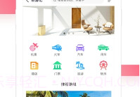 众熙生活圈(众熙生活圈同城购物)V3.5 免费V3.11截图