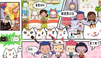 托卡小萌娃世界v1.16截图