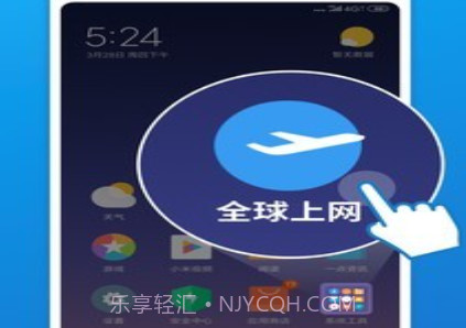 云流量c版v1.2.8截图
