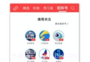 央视频移动v4.4.8截图