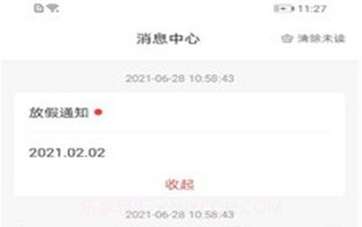 学蜗优课堂v1.0.9截图