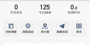 优客司机端v2.0.9截图