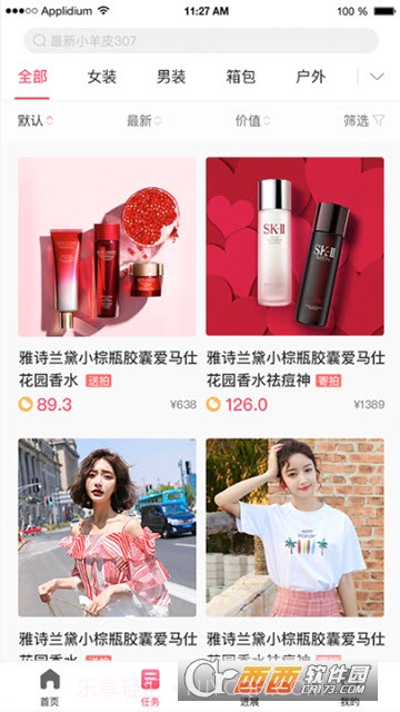 琳琅买家秀1.5.12截图