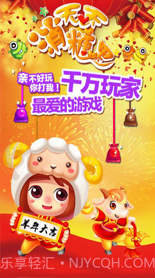 天天消糖果1.12截图