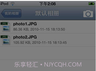 盛大网盘v2.9截图
