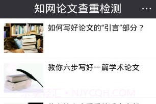 论文查重检测v3.1.19截图