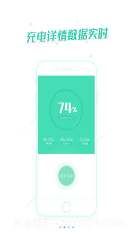 宁波能源(宁波能源信息系统)V2.2.1 安卓手机版V2.2.4截图