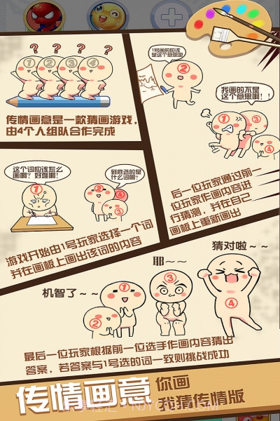开心狼人杀v1.2.9截图
