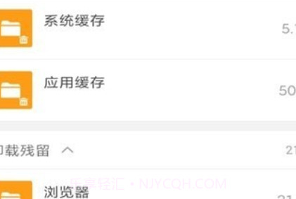 轻松清理手机垃圾v3.3.16截图