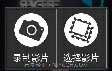 反转录影专业版v1.4.0.19截图