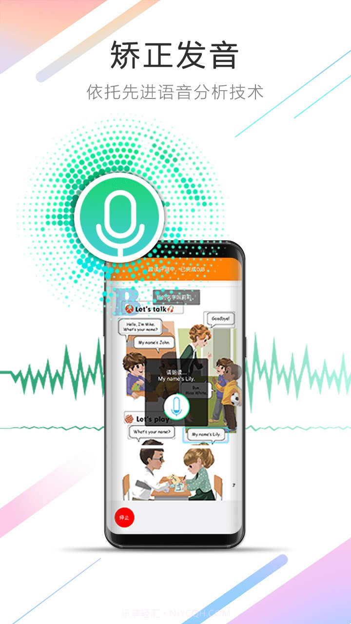 人教点读APPv2.6截图
