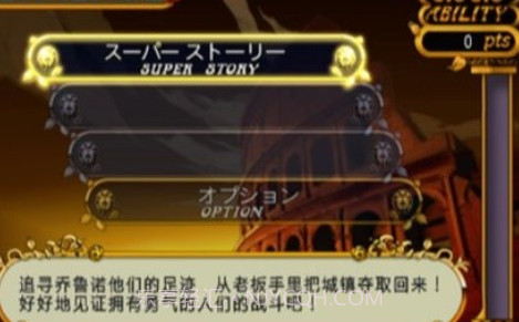 JOJO奇妙冒险黄金旋风汉化版v1.11截图