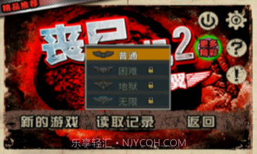 丧尸危机2自由之翼内购版0.1.458截图
