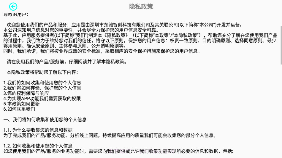 RCFPVPro无人机v1.0.10截图
