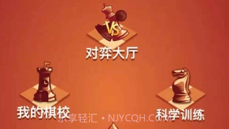 众弈国象v2.2.16截图