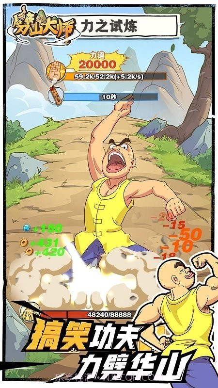 劈山大师内置无敌版1.1.164278截图