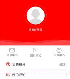 富川融媒v1.1.12截图