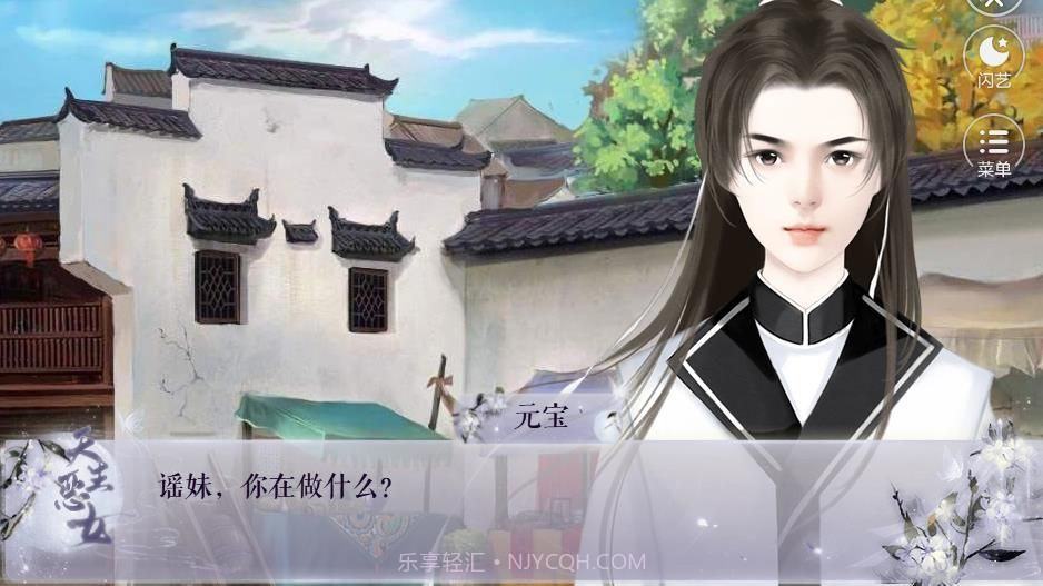 后宫模拟器v1.4.10截图