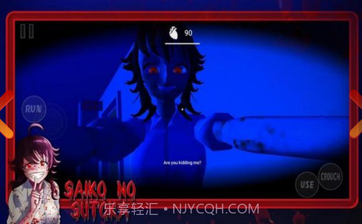 逃离学校里的疯女人v0.3.10截图