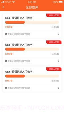 考押v1.0.15截图