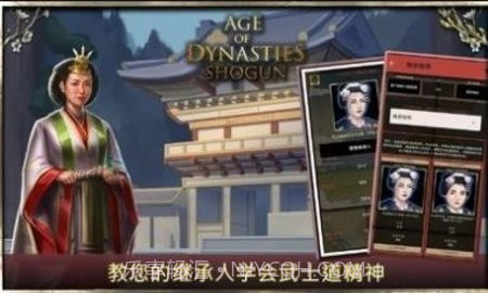 王朝时代幕府将军（AoD: Shogun）3.0.1截图