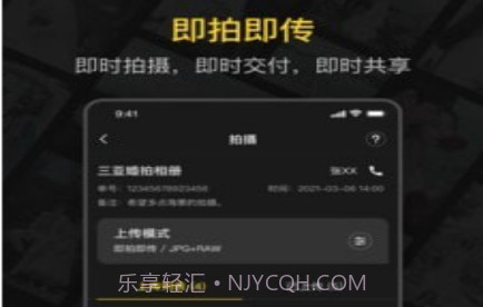 鲜檬云摄影v1.0.16截图