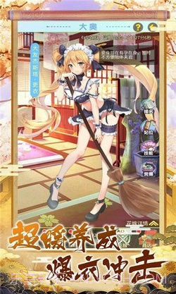 战姬乐园v1.6截图