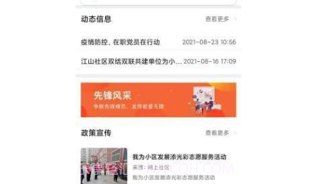 云邻村社v1.1.14截图