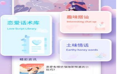 Bumble恋爱助手v1.16截图