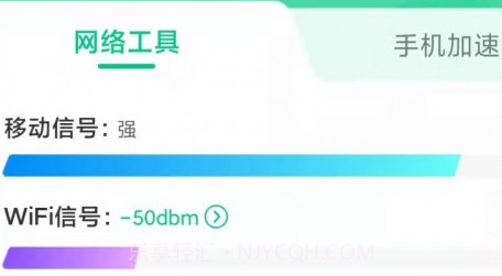 听云WiFIv1.0.16截图