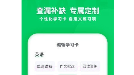 学思知行v1.0.17截图