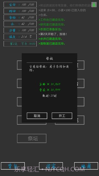 失落之地v1.7截图