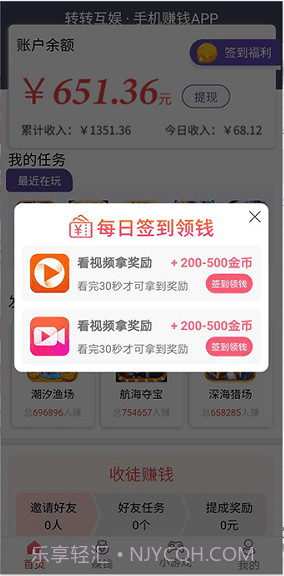 转转互娱游戏平台1.7截图