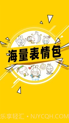 头像表情鸭最新版2.1.6截图