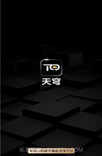天穹1.0.118截图