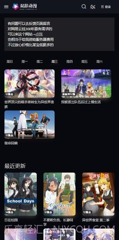 双辞动漫1.0.0截图