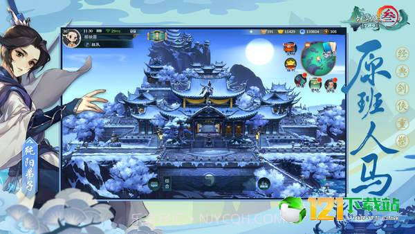 剑网3App最新版6.16截图