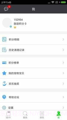 SD卡超级清理v2.8截图