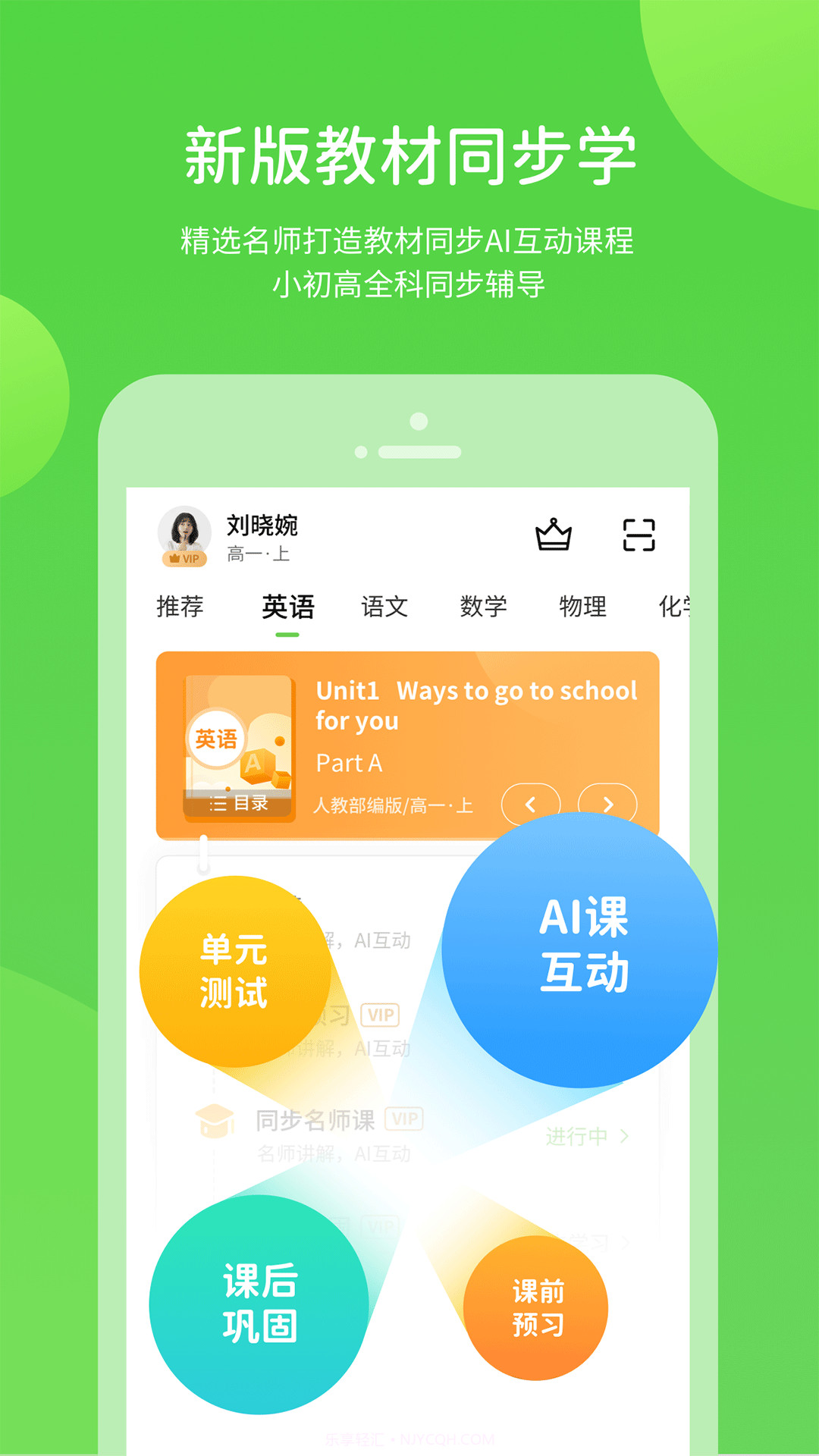 闽教学习官方版v5.0.8.6截图