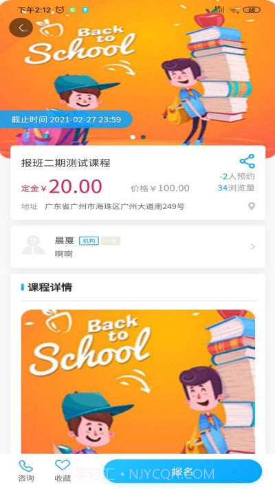 三乐去报班（培训学习平台）1.0.22截图