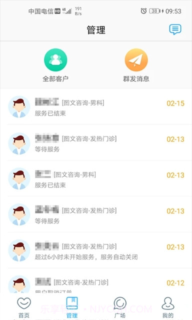 厦门中医院医护3.4.18截图