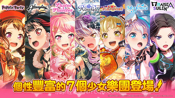 少女乐队派对v7.3.0v7.3.11截图