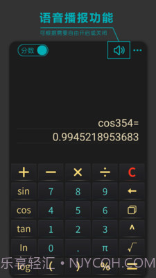 分数高级计算器v1.86截图