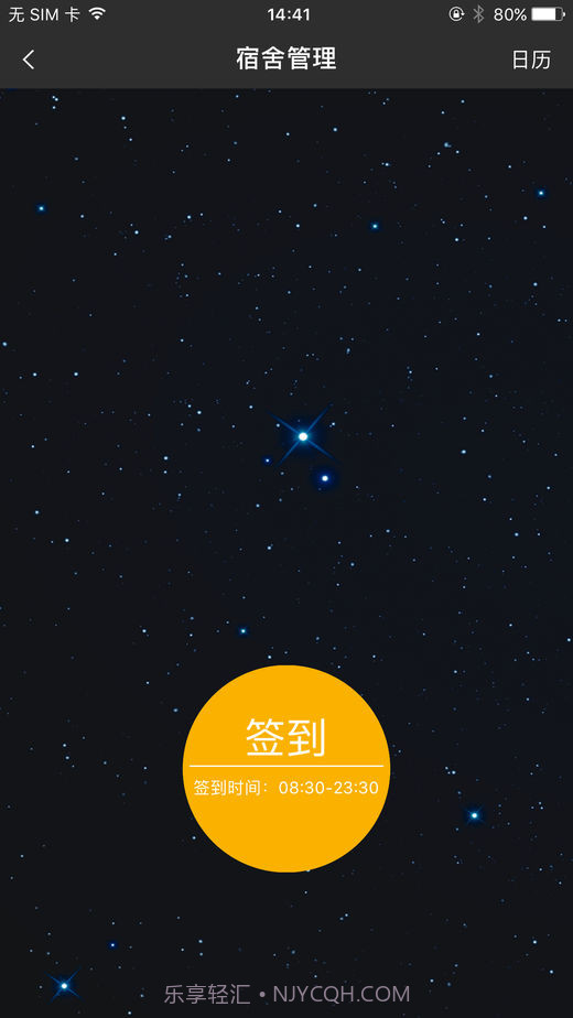 阿拉校园官方版1.11截图