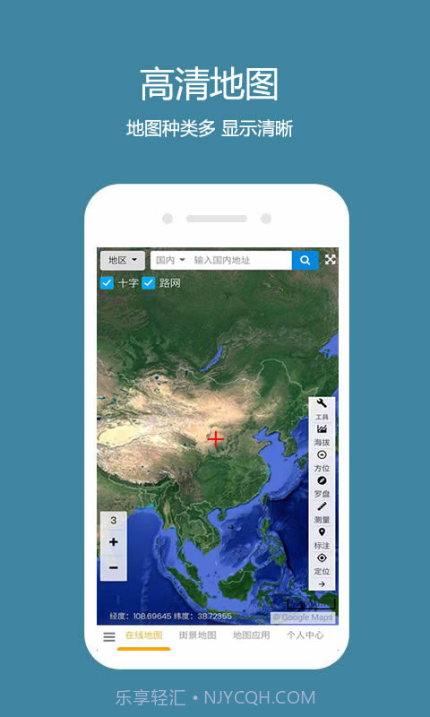 一起看地图9.9.9.9.24截图