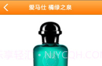爱马仕V1.14截图