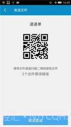 360文件管理器5.7.2截图