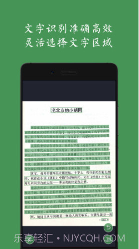 白描(扫描软件)最新版V2.6.10截图