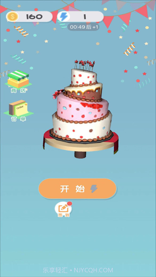 我蛋糕做得贼61.0.1截图
