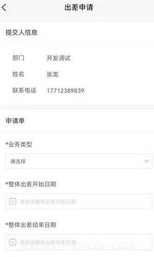 东珠生态v1.0.6截图